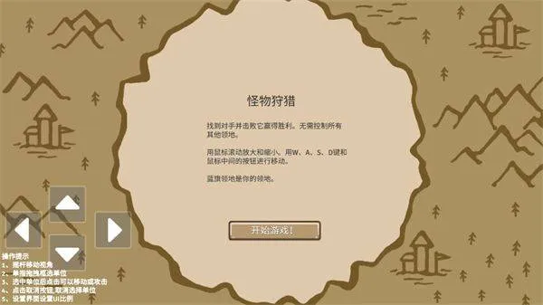 王国争霸最新版 v1.0安卓版
