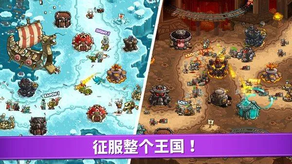 王国保卫战1官方正版 v6.4.18安卓版