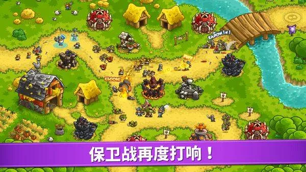 王国保卫战1官方正版 v6.4.18安卓版