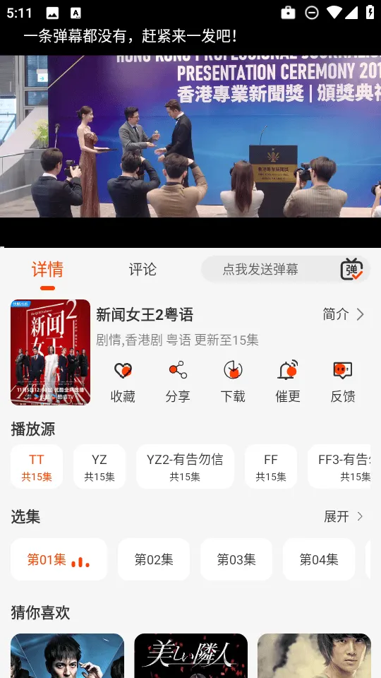 王某某影视Free软件 v1.3.5 官方版 王某某影视Free