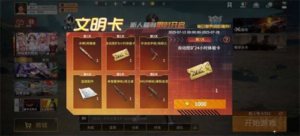 王牌战争官方手游版 v19.8 最新版 王牌战争官方手游版 v19.8 最新版