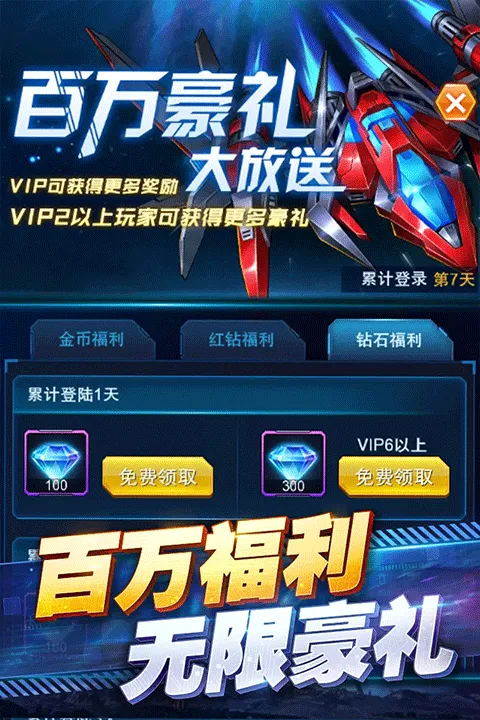王牌机战国际服 v3.3.0安卓版