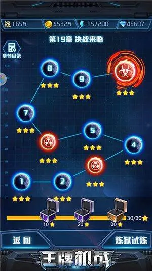 王牌机战官方版 v3.3.0安卓版