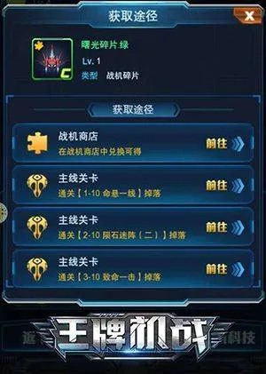 王牌机战oppo版 v3.3.0安卓版