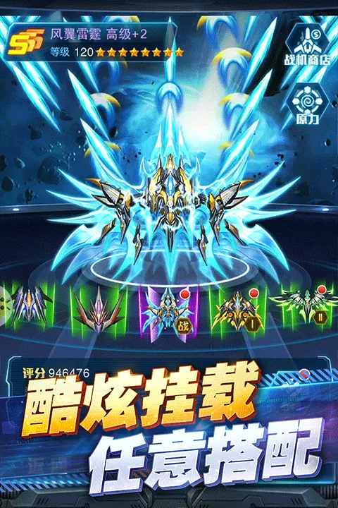 王牌机战oppo版 v3.3.0安卓版