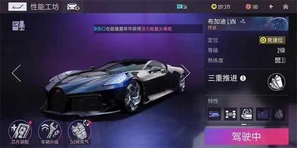 王牌竞速OPPO渠道服 v5.5.0 手机版 王牌竞速OPPO渠道服 v5.5.0 手机版