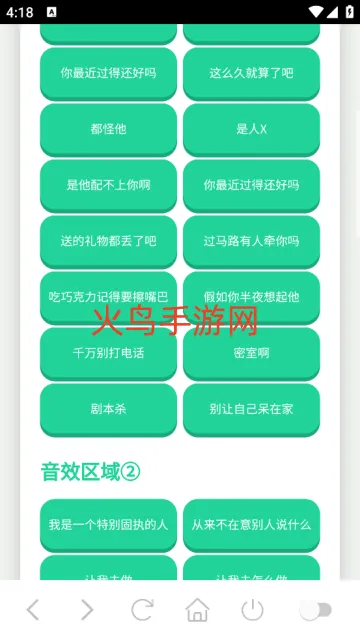 王琳凯语音盒app 王琳凯语音盒app