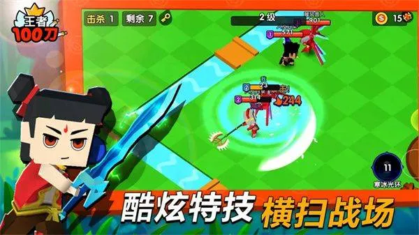 王者100刀 v1.2安卓版