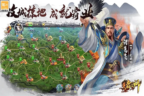 王者之师2026最新版 v1.6.764安卓版
