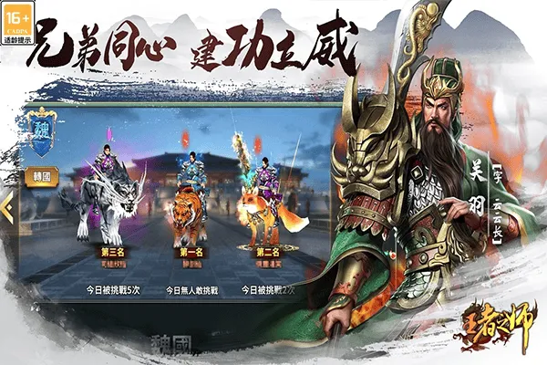 王者之师华为版 v1.6.764安卓版