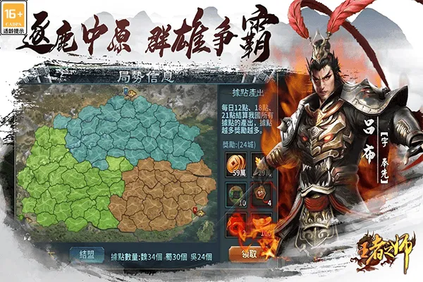 王者之师腾讯版 v2.1.219安卓版