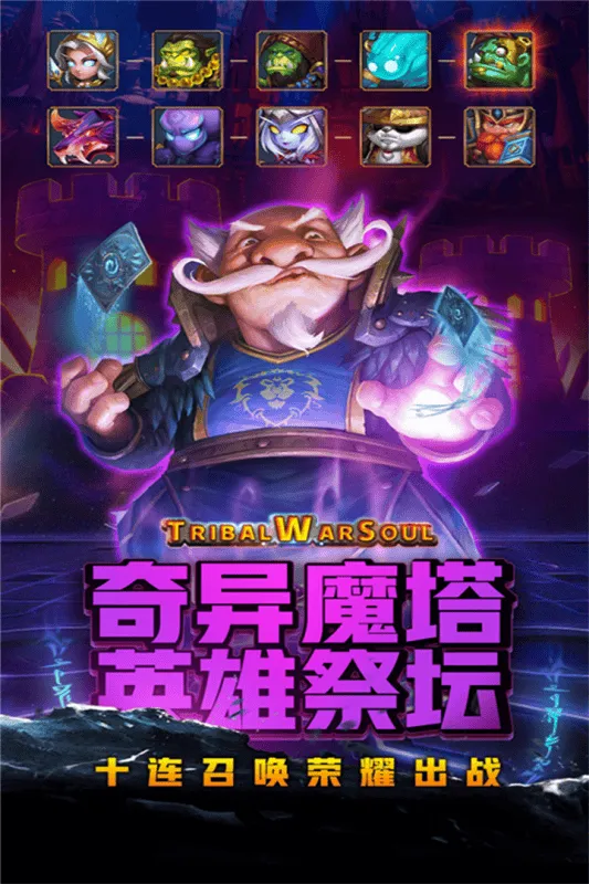 王者之心九游版 王者之心九游版