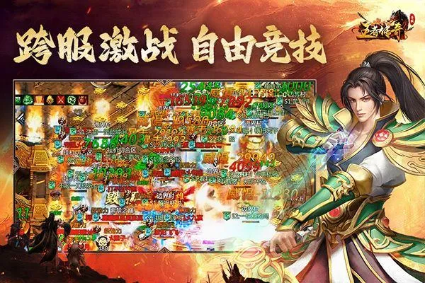 王者传奇1.76官方正版 v1.0.10.460安卓版