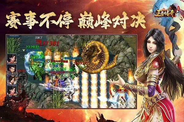 王者传奇打金版 v1.0.10.460安卓版