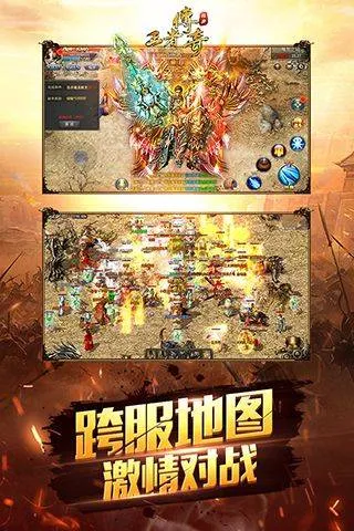 王者传奇qq版 v1.0.11.460安卓版