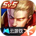 王者荣耀云游戏官方正版 v5.2.4.6000104安卓版