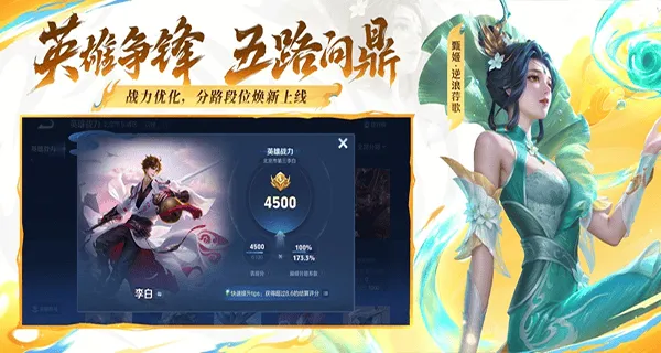 王者荣耀云游戏官方正版 v5.2.4.6000104安卓版
