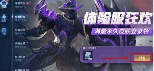 王者荣耀体验服2026最新版本 v11.31.1.2安卓版