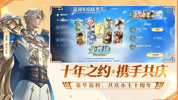 王者荣耀体验服2026最新版本 v11.31.1.2安卓版