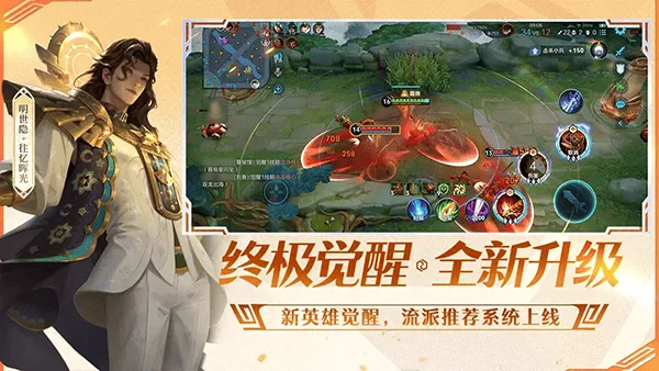 王者荣耀体验服2026最新版本 v11.31.1.6安卓版