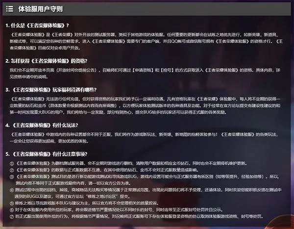 王者荣耀前瞻版 v11.31.1.4安卓版