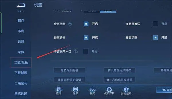 王者荣耀前瞻版 v11.31.1.4安卓版