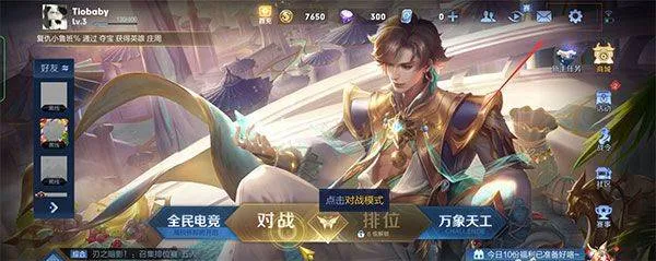 王者荣耀前瞻版 v11.31.1.4安卓版