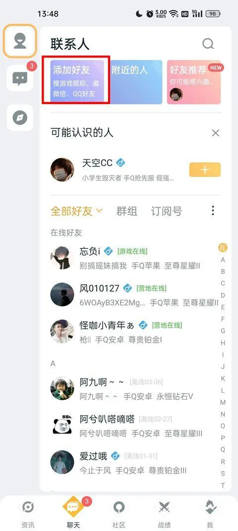 王者荣耀助手app官方版 v10.111.0205安卓版
