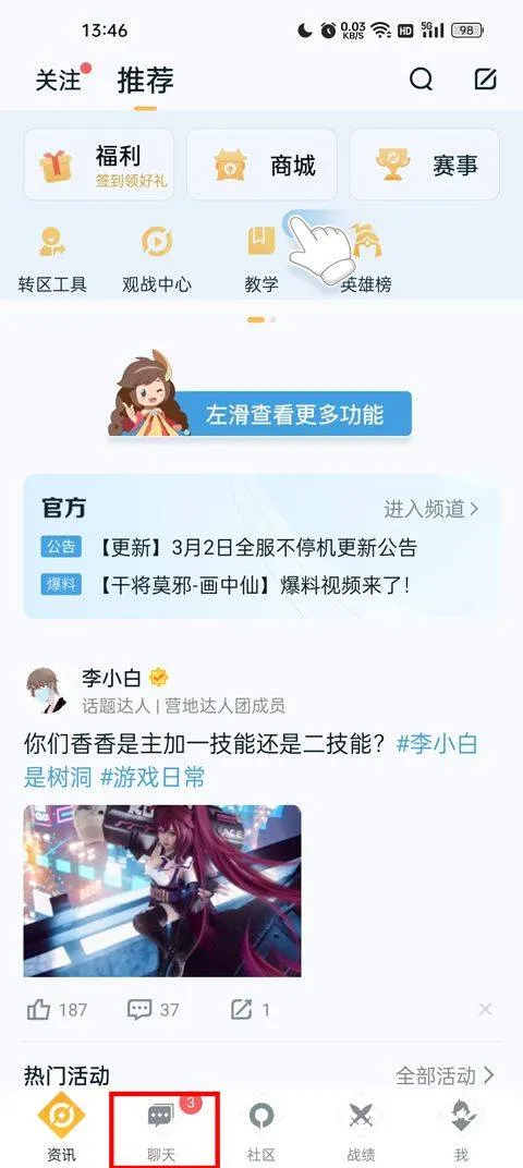 王者荣耀助手app官方版 v10.111.0304安卓版