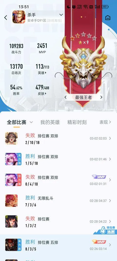 王者荣耀助手app官方版 v10.111.0304安卓版