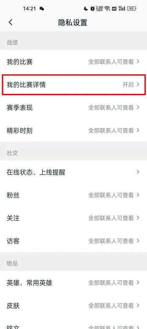 王者荣耀助手app官方版 v10.111.0304安卓版
