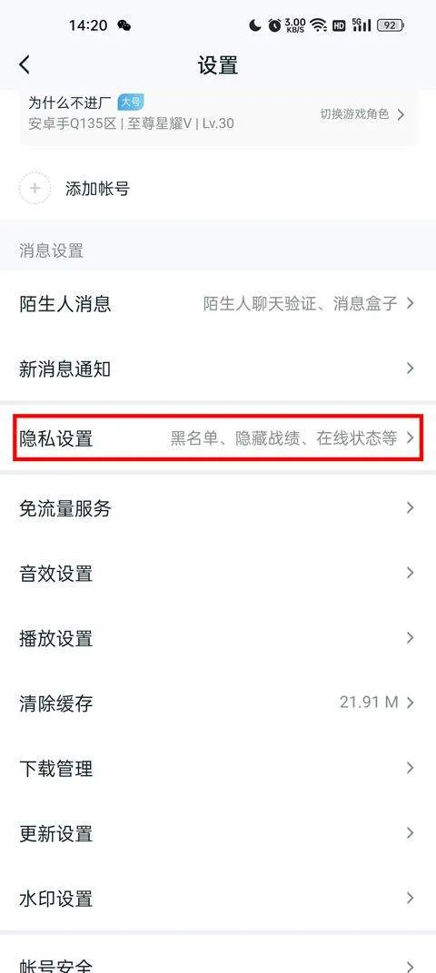 王者荣耀助手app官方版 v10.111.0304安卓版