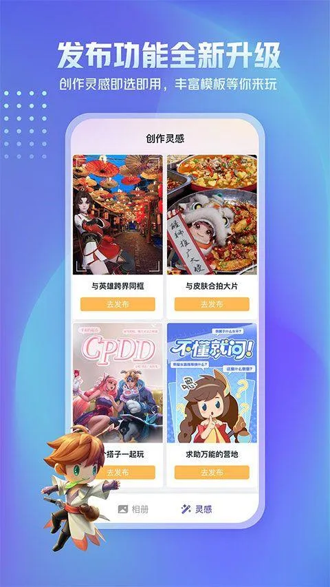 王者荣耀助手app官方版 v10.111.0304安卓版