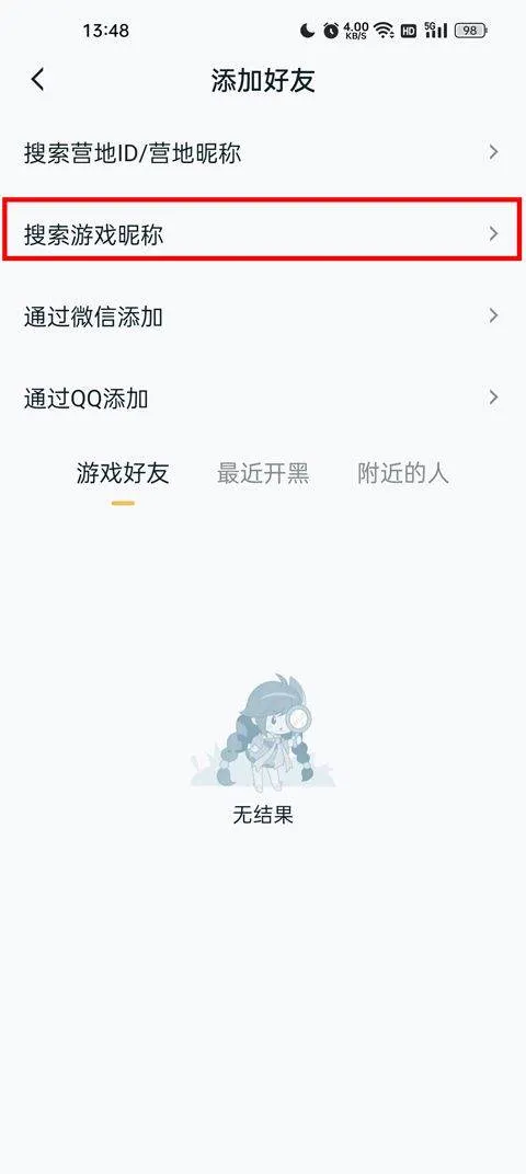 王者荣耀助手app官方版 v10.111.0401安卓版