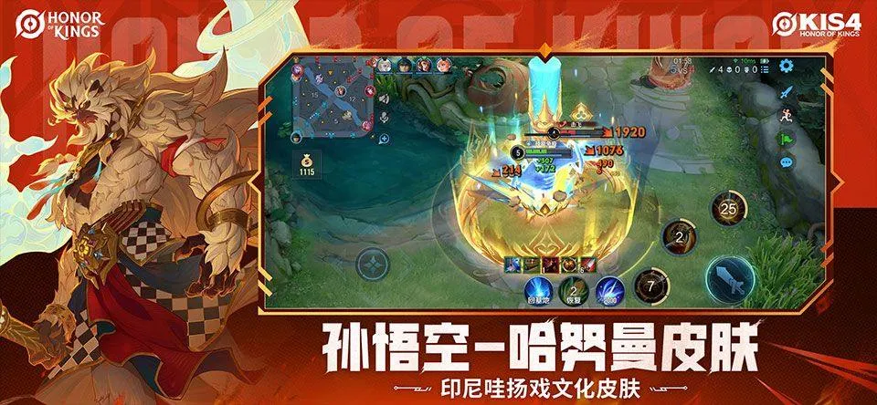王者荣耀国际服官方正版2026 v11.3.1.1安卓版