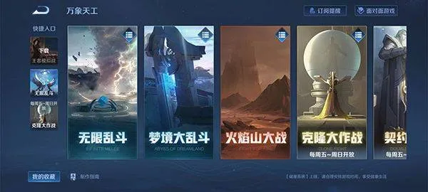 王者荣耀宇宙服最新版 v11.3.1.3安卓版