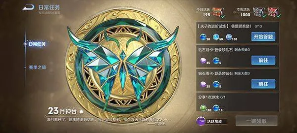 王者荣耀宇宙服最新版 v11.3.1.3安卓版