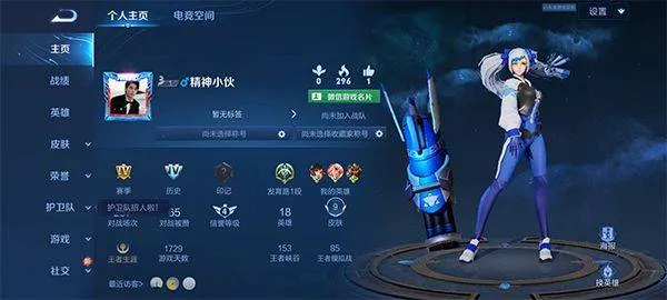 王者荣耀宇宙服最新版 v11.3.1.3安卓版
