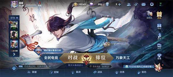 王者荣耀宇宙服最新版 v11.3.1.5安卓版