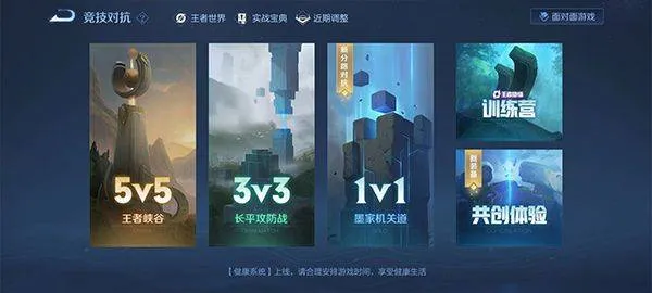 王者荣耀宇宙服最新版 v11.3.1.5安卓版