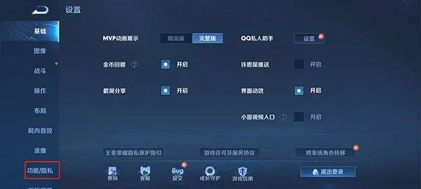 王者荣耀宇宙服最新版 v11.3.1.5安卓版