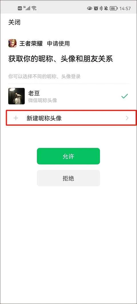 王者荣耀宇宙服最新版 v11.3.1.5安卓版