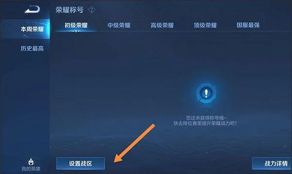 王者荣耀抢先服 v11.21.1.21安卓版