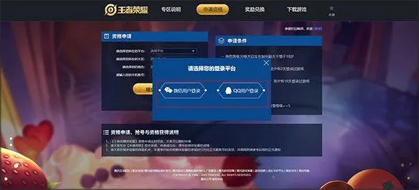 王者荣耀抢先服 v11.31.1.2安卓版