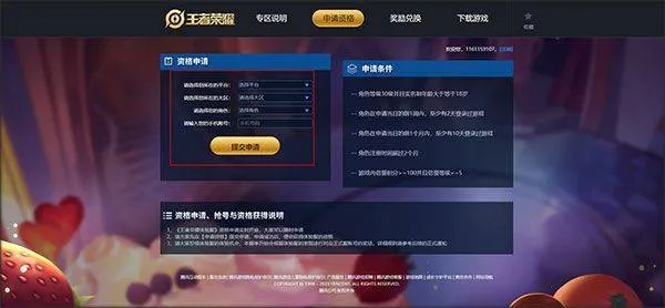 王者荣耀抢先服 v11.30.1.2安卓版