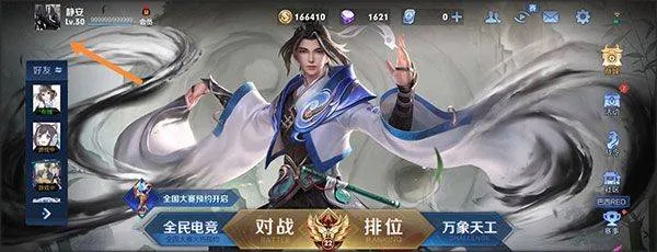 王者荣耀海外版 v11.2.1.5安卓版
