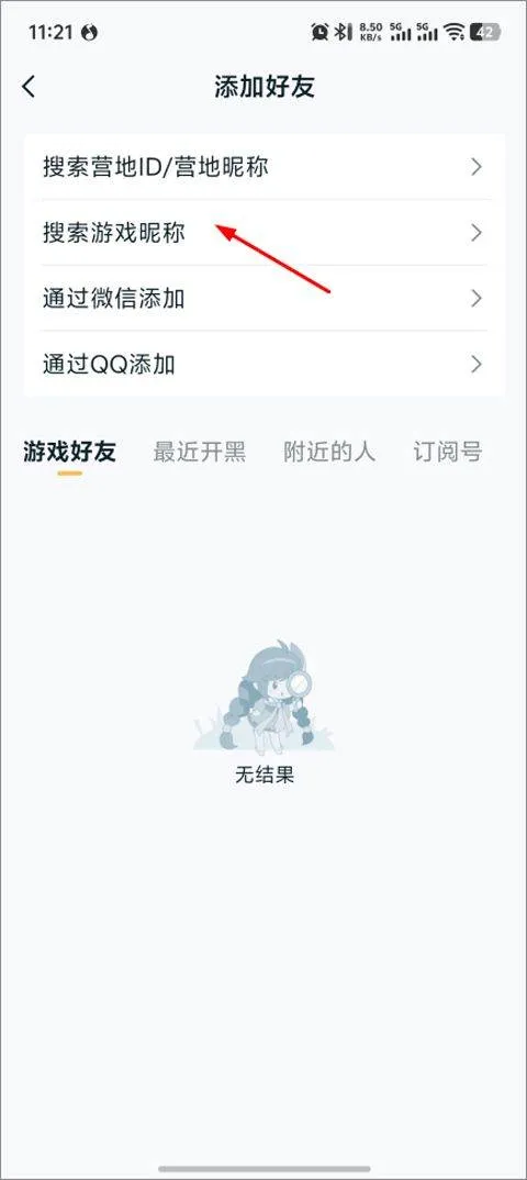 王者营地app v10.111.0304安卓版