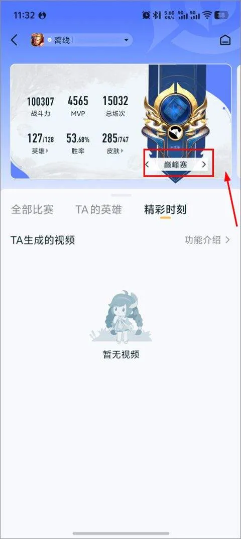 王者营地app v10.111.0304安卓版