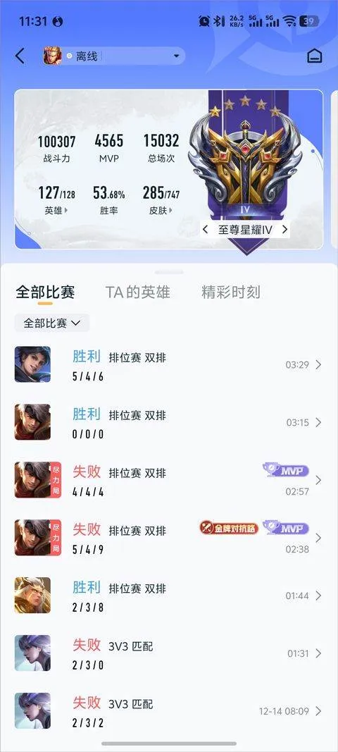 王者营地app v10.111.0304安卓版