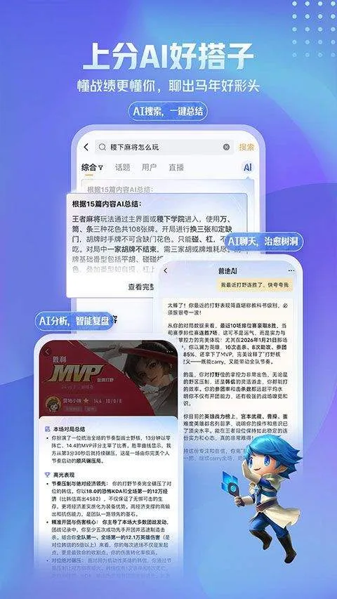 王者营地app v10.111.0304安卓版